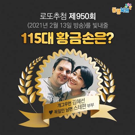 이제 곧 팡팡 터질 추천번호 지금 바로 확인하기. 로또 950회 당첨번호 3,4,15,22,28,40번+10번 | 포쓰저널
