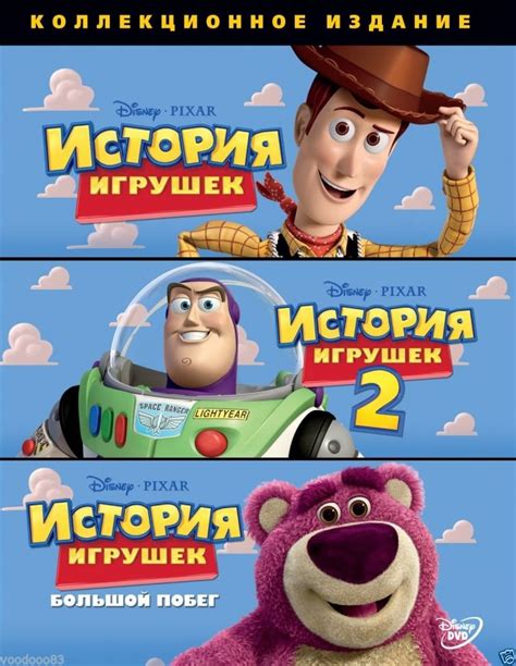 New Toy Story Complete Trilogy Dvd 4 Disc Set 2010 Russianenglish
