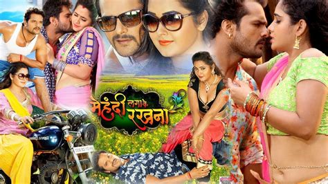 खेसारीलालयादव काजलराघवानी सुपरहिट भोजपुरी मूवी bhojpuri movie mehandi laga ke rakhna wwr