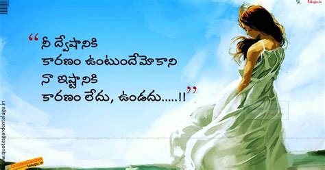 We did not find results for: Heart touching sad love quotes in telugu 982 | QUOTES GARDEN TELUGU | Telugu Quotes | English ...