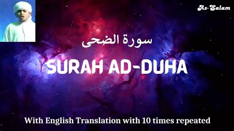 Quran93 Surah Ad Duha X 10 Timesسورة الضحىwith English Translation