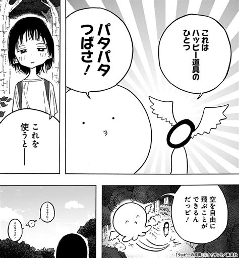 タコピーの原罪特集 漫画全巻ドットコム