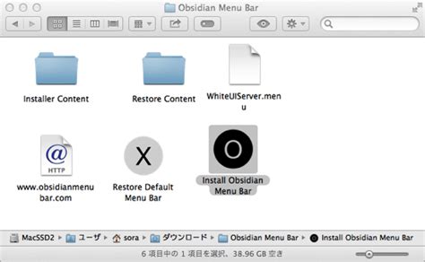 Os X Mavericksのメニューバーを黒に変更できる「obsidianmenubar」を使ってみた ソフトアンテナ