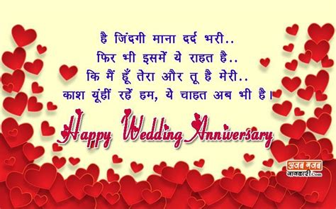 Silver Jubilee Hindi Language 25th Wedding Anniversary Wishes In Hindi
