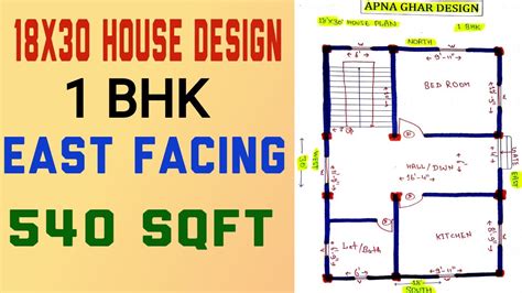18x30 House Building Plan Ii 18x30 Ghar Ka Naksha Ii 18x30 East Facing