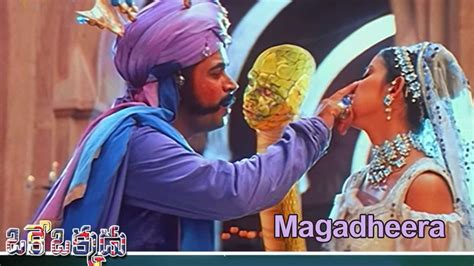 Maga Dheera Telugu Song Lyrics Oke Okkadu 1999
