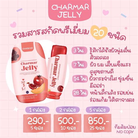 Charmar Jelly ️ And Charmar Veggy 💚 Line Shopping