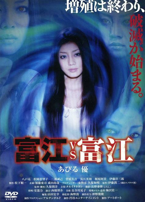 Shojosphère On Twitter 7 Tomie Revenge Film Japonais 2005 8