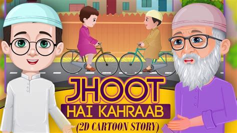 Jhoot Hai Kharaab 2d Cartoon Story Moral Urdu Story For Kids Kids