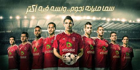 Zobacz profil zawodnika yasser ibrahim el hanafi (al ahly) na flashscore.pl. Etisalat Al Ahly Campaign by Yasser Khairat, via Behance ...