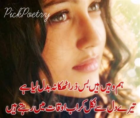 Most Sad Dard E Dil Shayari In Urdu Best Urdu Poetry Pics And Quotes