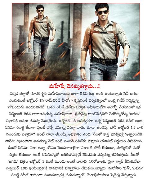 Ranger will and his apprentice maddie are back in an adventure that takes them across the sea to a. mahesh babu,aagadu movie,aagadu movie release date,aagadu ...