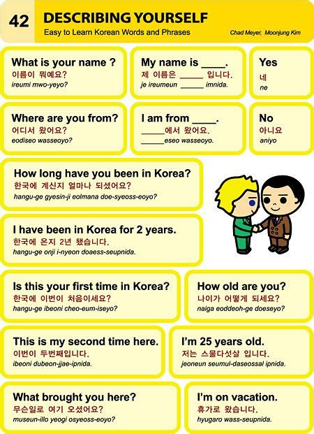 Easy Korean Series 42 Korean Words Korean Language Korean Words