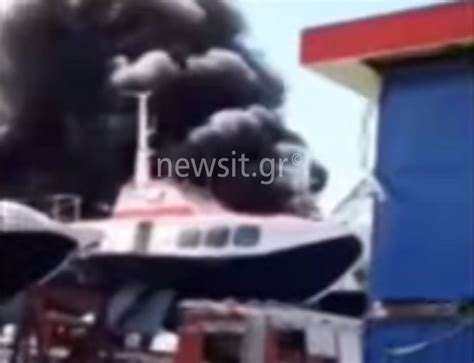 Φωτιά τωρα στο πέραμα (φωτο). Πέραμα: Φωτιά σε πλοίο στην ναυπηγοεπισκευαστική ζώνη
