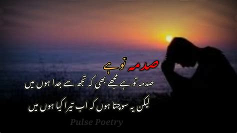 Sadma To Hy Mujhy Bhi Sad Urdu Poetry Of Qateel Shifai Pulse Poetry