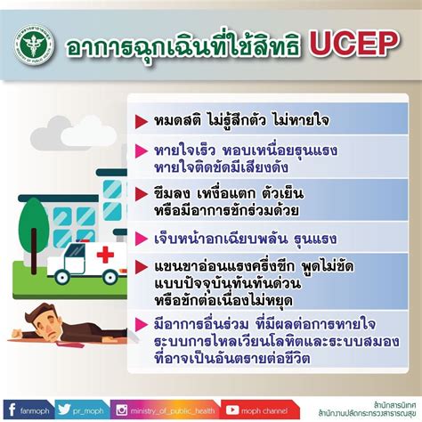 Check spelling or type a new query. Thai Knows: สิทธิประกันสุขภาพถ้วนหน้า