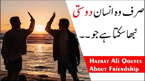 Pyare Hazrat Ali Ki Pyari Baten Hazrat Ali Quotes Mahad Voice