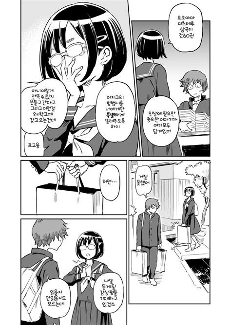 여자아이가 삼국지 포교하는 Manga 만화방 뀨잉넷 온세상 모든 웹코믹이 모이는 곳 만화 여자아이 유머