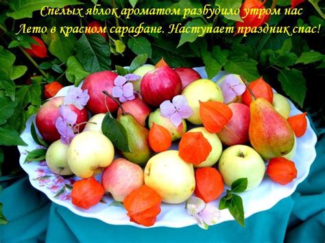 Народные поверья на яблочный спас. Яблочный Спас!: Дневник пользователя Rshut
