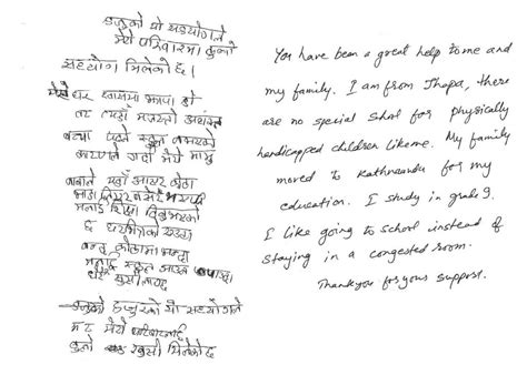 I am writing this to you so that i can ask for scholarship because i have got 95% in. Scholarship Application Letter In Nepali Language - Letter