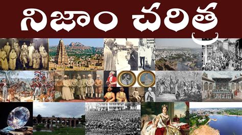 నిజాం చరిత్ర History Of Hyderabad Nizams Nizams Ruling And