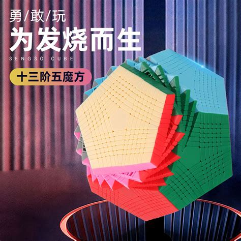 Sengso Dodecahedron 13x13 Megaminx Cube Puzzles Solver