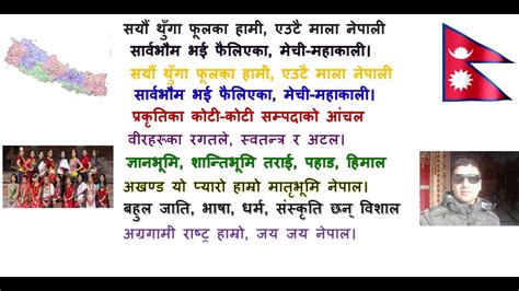 National Anthem of Nepal नपलक रसटर गन YouTube