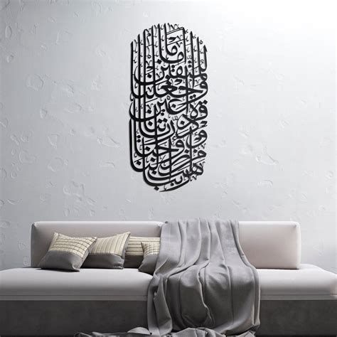 Surah Al Furqan Verse 74 Metal Wall Decor Line Art Arabic Etsy Uk