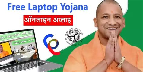 Up Free Laptop Yojana 2024 Up Board Students To Get Free Laptops