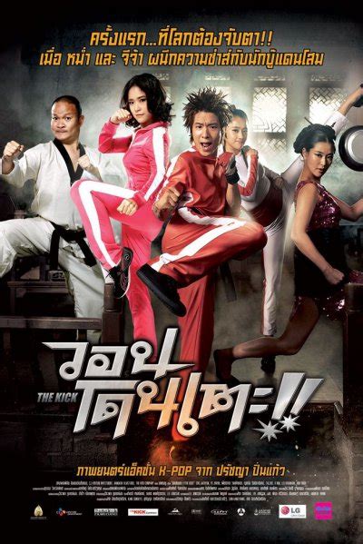 Oke guys, admin muncul lagi nih dengan sinopsis film korea yang tayang pada 2011 lalu. Review: The Kick วอนโดนเตะ (더 킥) (2011)