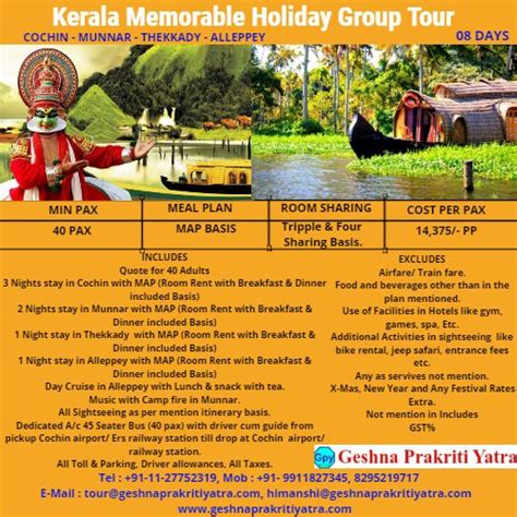 Kerala Memorable Holiday Group Tour At Rs 14375per Person ग्रुप टूर
