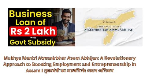 Mukhya Mantri Atmanirbhar Asom Abhijan: A Revolutionary Approach to