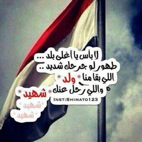 اللهم احفظ اليمن
