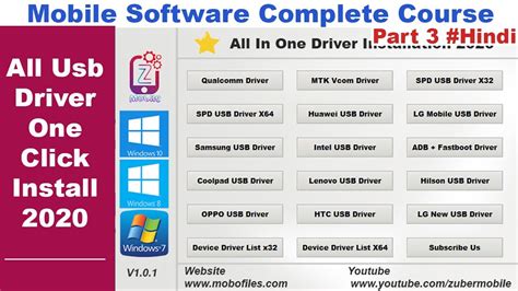 All In One Mobile Usb Driver 2020 In One Click Driver Installation