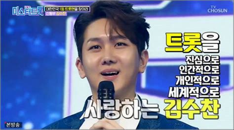 주머니까지 다 털었다 달려라 댕댕이 비하인드ep.2play 1,298. 미스터트롯 김수찬 나이 성형 과거 프로필