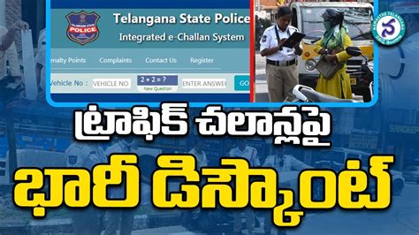 Telangana Traffic Police Good News Telangana Police Announce 80 Off On