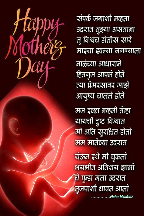 Mothers Day In Marathi Animaltree