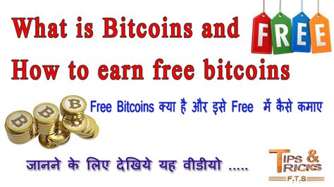 Bitcoin mining tips & tricks. Tips & Tricks FTS: What is bitcoins and How to earn free bitcoins