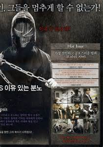 All movie korean movie japanese movie taiwanese movie hong kong movie chinese movie thailand movie. Outlaw (Korean Movie - 2010) - 무법자 @ HanCinema :: The ...