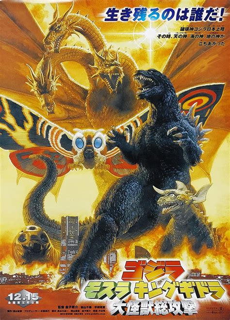 Movie Poster Godzilla Mothra E Rei Ghidorah Giant Monsters All Out