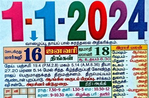 112024 Tamil Calendar Tamil Calendar 2024 Tamil Daily Calendar 2024