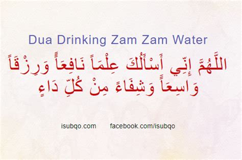 Dua Drinking Zam Zam Water Isubqo
