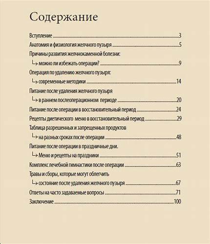 Лапароскопия желчного пузыря диета после Рецепты блюд после удаления желчного пузыря лапароскопия: Диета после Рецепты блюд после удаления желчного пузыря лапароскопия: Диета после Лапароскопия желчного пузыря диета после