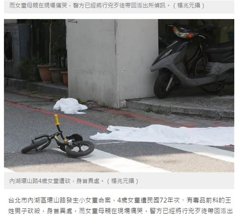 白昼の惨劇 4歳児、男に首を切られ死亡（台湾） 2016年3月29日 エキサイトニュース