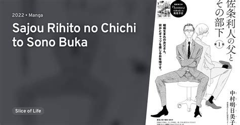 Sajou Rihito No Chichi To Sono Buka · Anilist