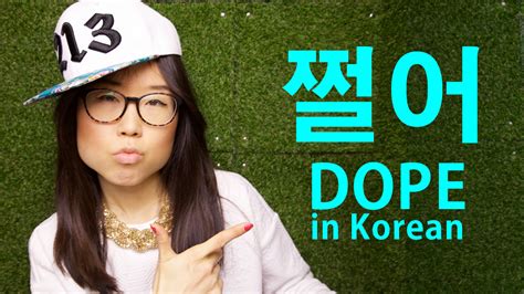 It can be the first thing you say to a person when you see them, so it still counts. How to say DOPE in Korean — SweetandtastyTV