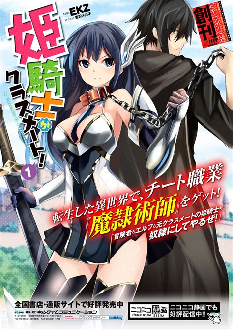 Read Himekishi Ga Classmate Chapter 1 Mangaforest