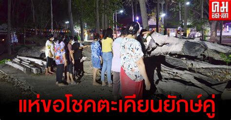 กนนำและแนวร่วม โดยมี ตร.พหลโยธินและ รปภ.ดูแล โดยพยายามทำความเข้าใจ พร้อมแจ้งใ. เซียนหวยแน่นวัดดังสุพรรณฯ ใกล้หวยออกแห่พากันมาขอเลขต้น ...