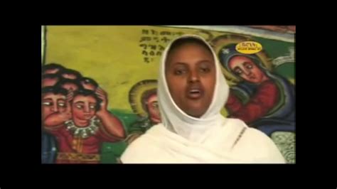 Ethiopian Orthodox Mezmur Zemarit Zerfe Kebede Rohama ሩሃማ