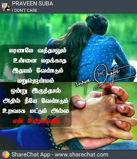 Ruban love you | Tamil love quotes, Husband quotes ... Watch our collection of videos about husband and wife quotes in tamil and films from india and around the world.